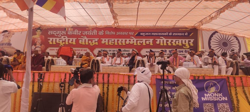 गोरखपुर के धरती पर राष्ट्रीय बौद्ध महासम्मेलन का आयोजन--