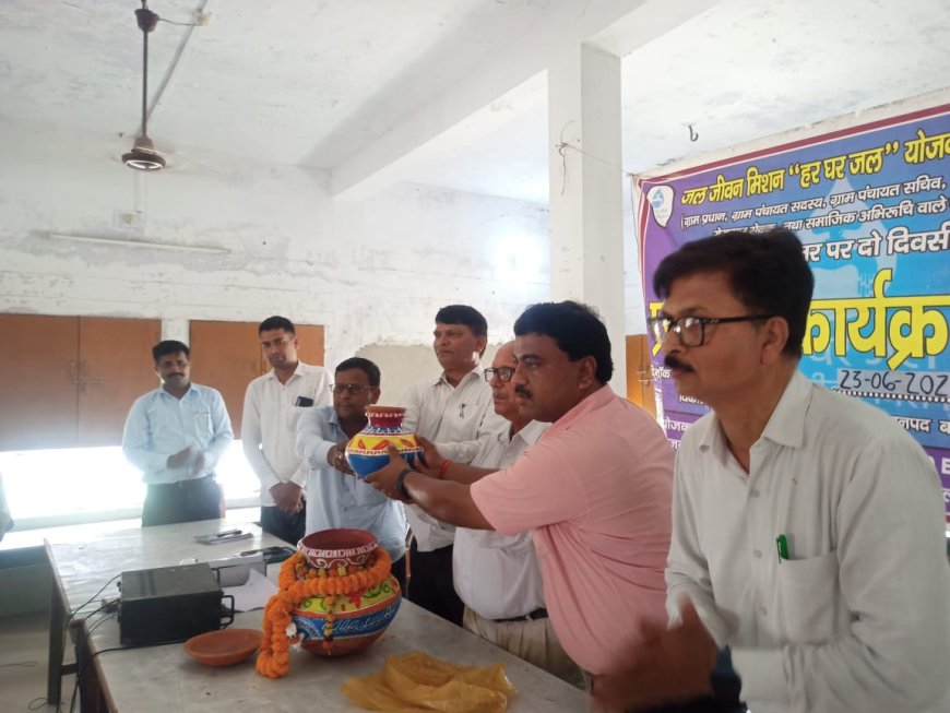 हर घर जल योजना के तहत दो दिवसीय प्रशिक्षण का आयोजन--
