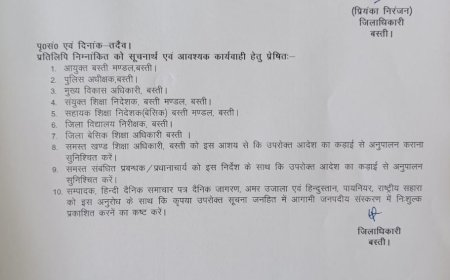 तीन दिन बन्द रहेंगे जिले के स्कूल कॉलेज---