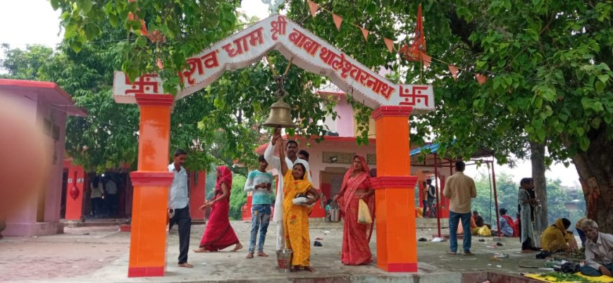 बाबा थालेश्वरनाथ मंदिर पर उमड़ा श्रद्धालुओं का सैलाब----