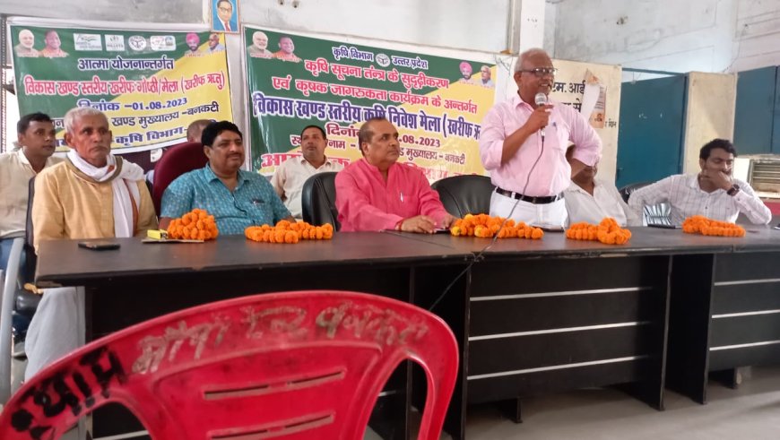 खरीफ की पैदावार बढ़ाने के लिए करें कीटनाशक का छिड़काव---