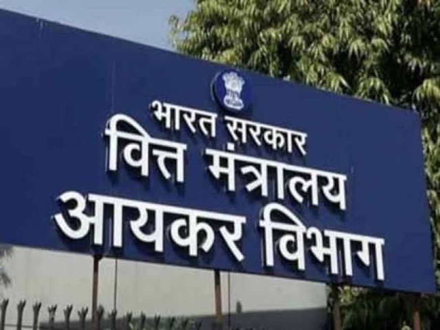 वेतन का आधा पैसा खर्च न करने वालों पर आयकर विभाग की नजर