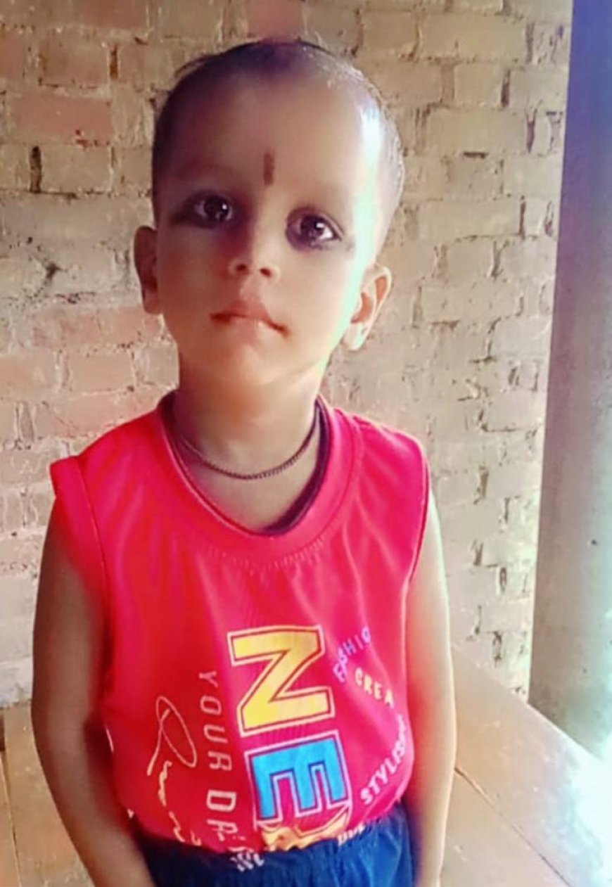 खेलते समय गायब बच्चे को लेकर क्षेत्र में चर्चा तेज,दूसरे दिन भी कोई सुराग नहीं--
