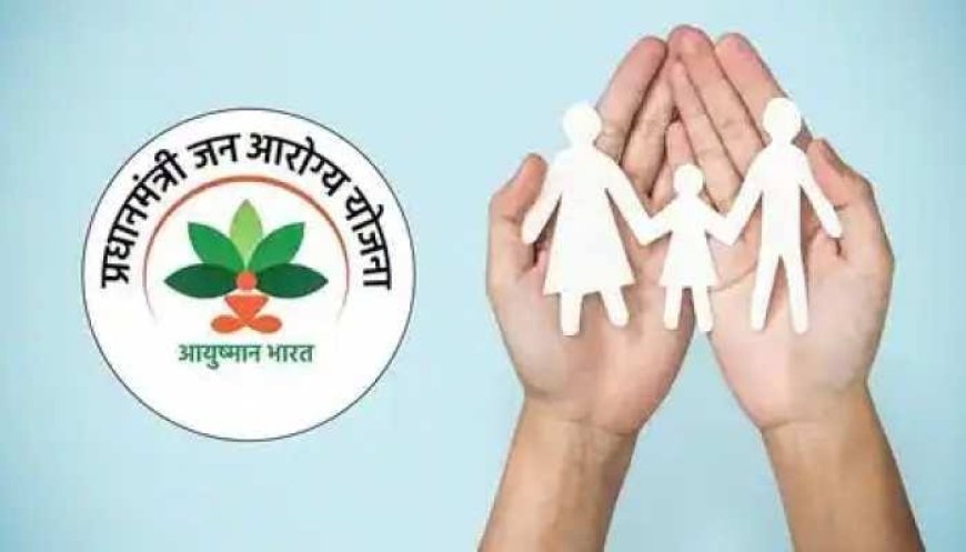 आयुष्मान कार्ड बनाने के नाम पर ठगी, डीएम से मिलेंगे पीड़ित