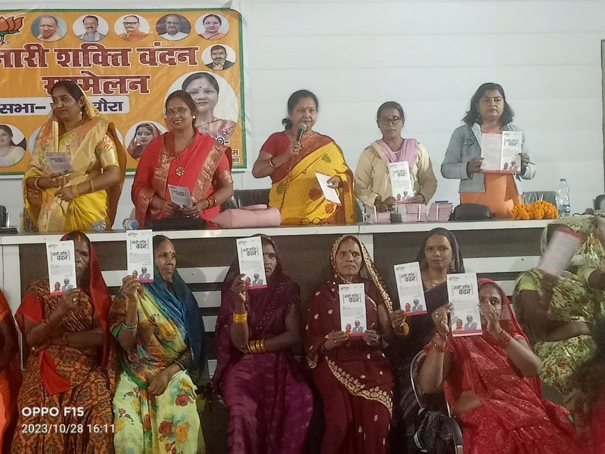 चौरी चौरा विधानसभा में नारी शक्ति वंदन सम्मेलन सम्पन्न--