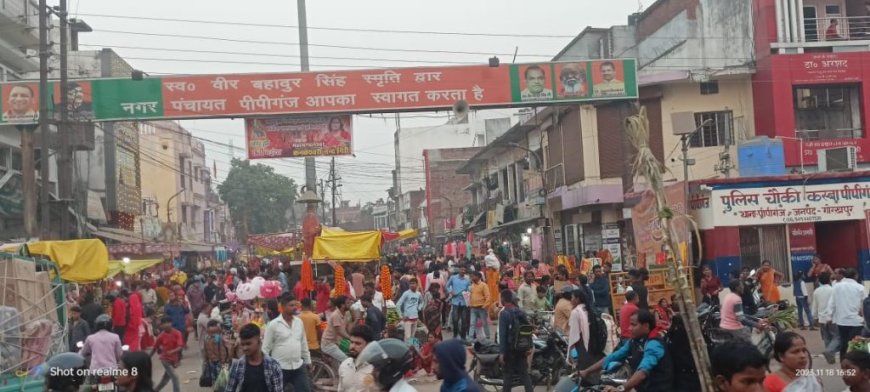 छठ पर्व को लेकर पीपीगंज बाजार में रही भारी भीड़