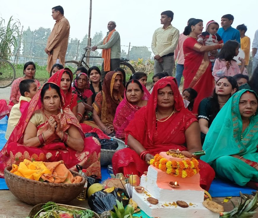 अस्ताचलगामी सूर्य को व्रती महिलाओं ने दिया अर्घ्य