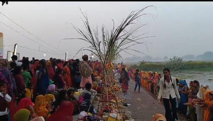मातृ शक्तियों ने उगते सूर्य को दिया अर्घ्य
