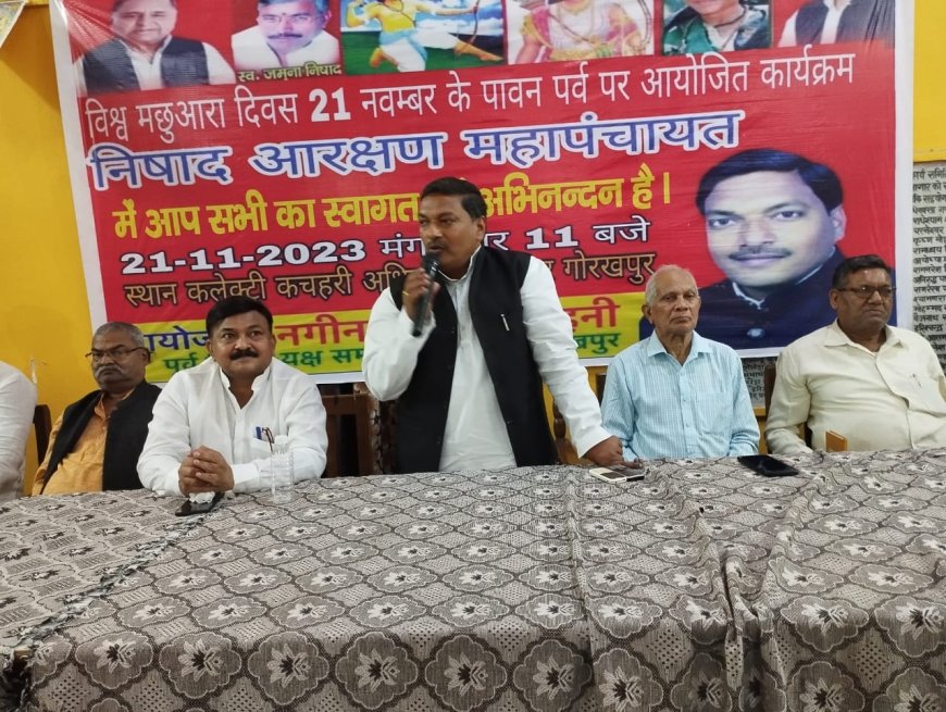 विश्व मत्स्य दिवस पर निषादों ने भरी हुंकार