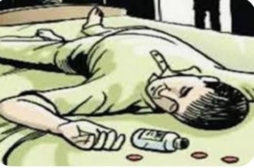 जहरीला पदार्थ खाने के तीसरे दिन युवक की अस्पताल में मौत