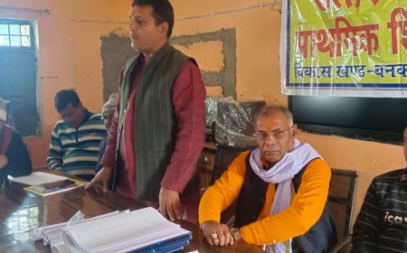 पुरानी पेंशन बहाली व शिक्षक समस्याओं को लेकर देश व्यापी भूख हड़ताल की तैयारी बैठक