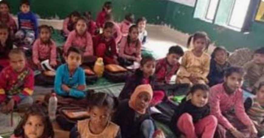नहीं मिले रुपये, बिना स्वेटर, जूते-मोजे के स्कूल आ रहे बच्चे