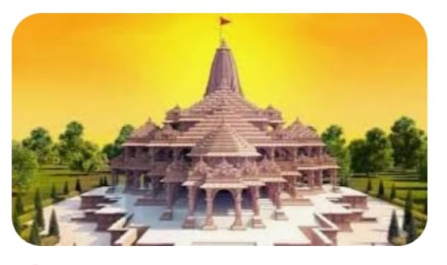 अयोध्या: पाकिस्तान से आए वस्त्र पहनेंगे रामलला, सिंधियों ने भेजी पोशाक