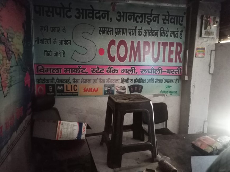 शार्ट सर्किट से कॉस्मेटिक दुकान में लगी आग, सामान जलकर हुआ खाक