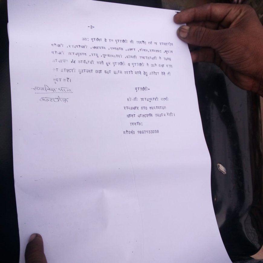 वाल्टरगंज पुलिस ने फरियादी को बना दिया मुल्जिम