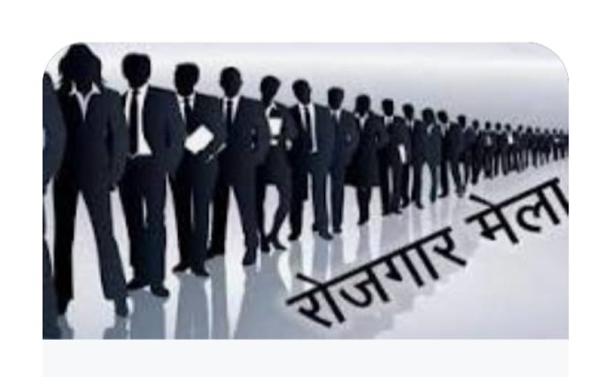 16 दिसंबर को सीडीए एकेडमी मथौली में लगेगा रोजगार मेला