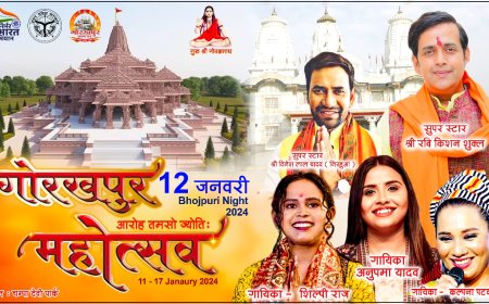 भोजपुरी मय होगा शुक्रवार की रात गोरखपुर महोत्सव-रवि किशन