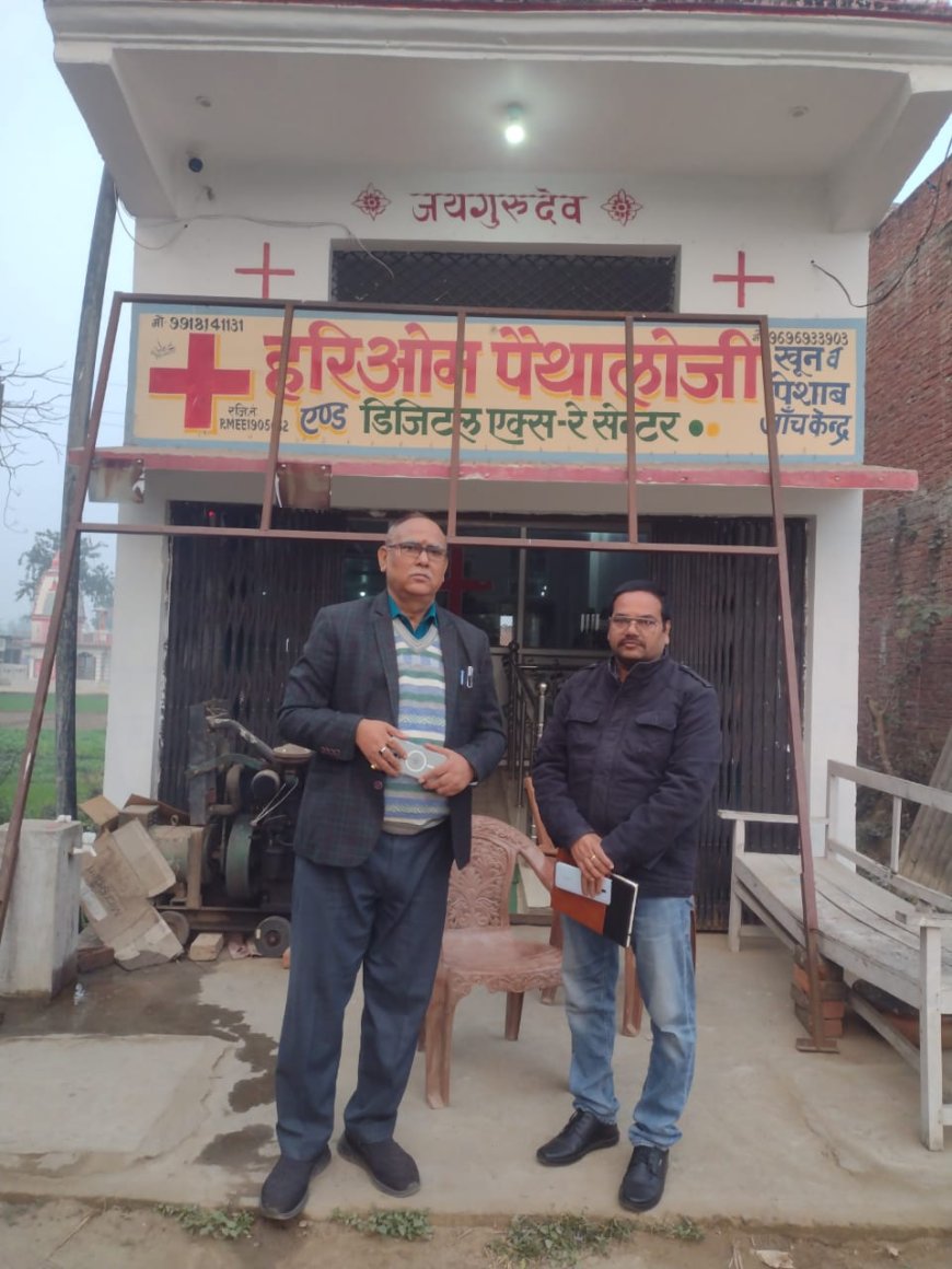 एसडीएम की छापेमारी में मानक विहीन मिला हरिओम पैथालॉजी सील