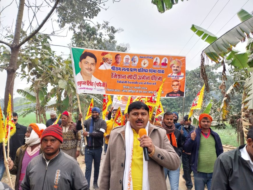 प्राण प्रतिष्ठा शोभा यात्रा मे उमड़ा जनसैलाब, लगे जयकारे