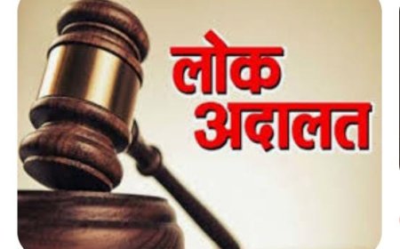 राष्ट्रीय लोक अदालत का आयोजन 09 मार्च को