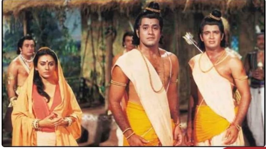 कल से दूरदर्शन पर फिर से शुरू होगा रामायण