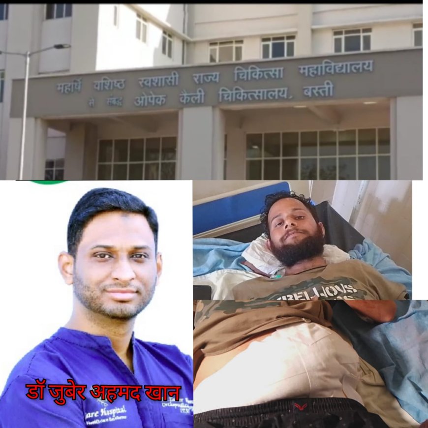 कूल्हे की पेल्विक बोनस का जटिल ऑपरेशन सफल