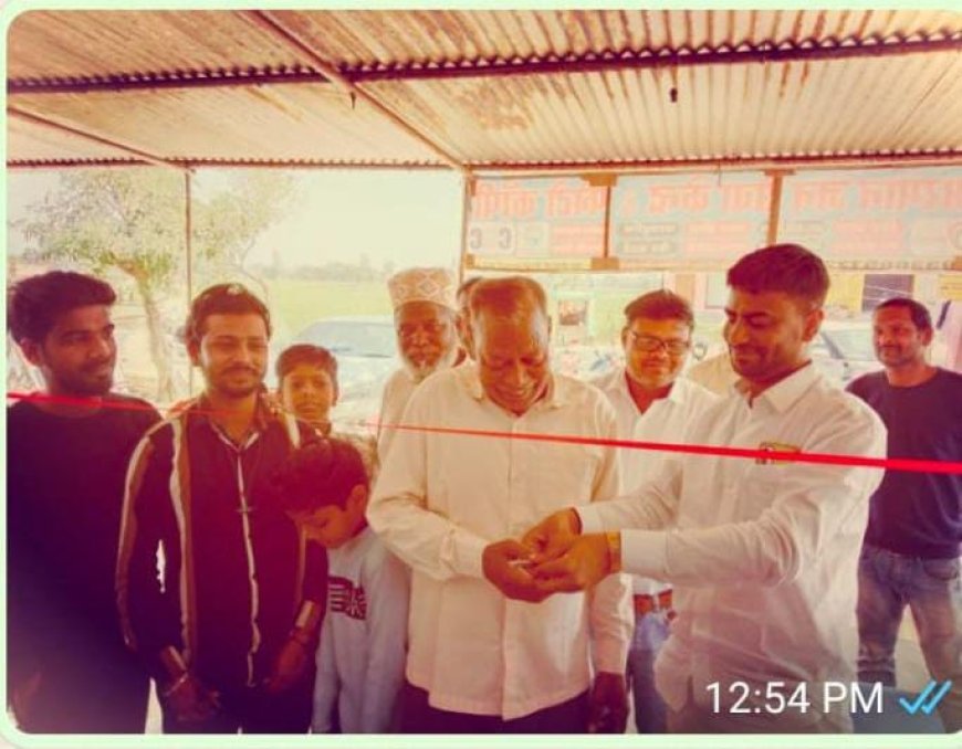 सहज जन सेवा केंद्र का हुआ शुभारंभ