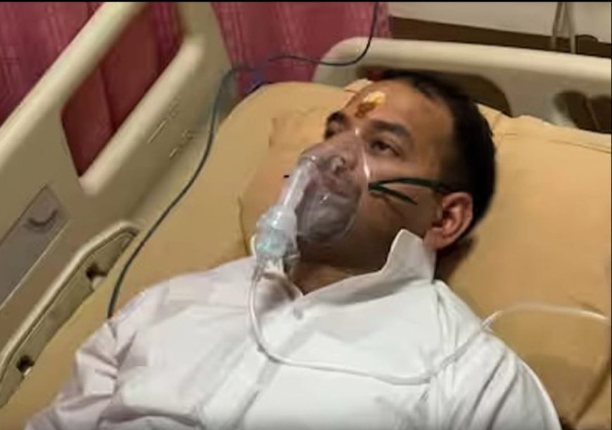 जानें, कैसे बिगड़ी लालू यादव के बेटे की तबियत, अस्पताल में लगा समर्थकों का तांता