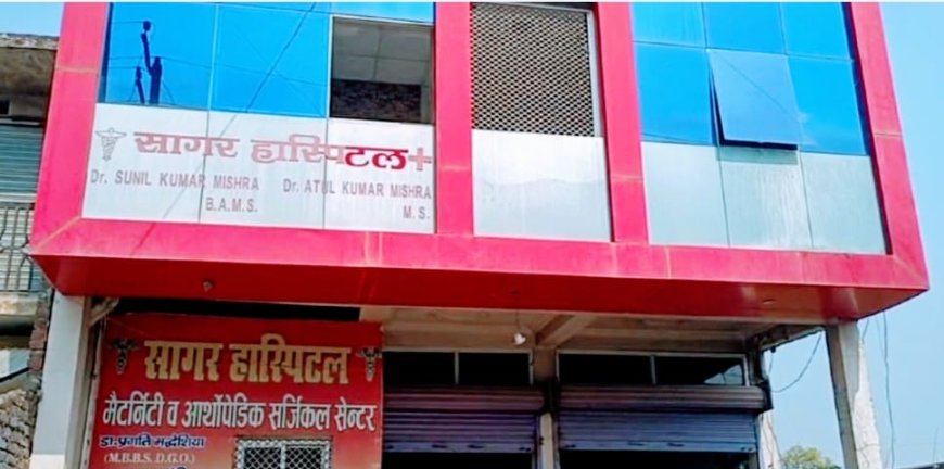 एक ऐसा अस्पताल जहां होता है शव का इलाज