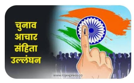 वोट के लिए रुपये या लुभावनी वस्तु देने पर होगी कार्रवाई-डीएम