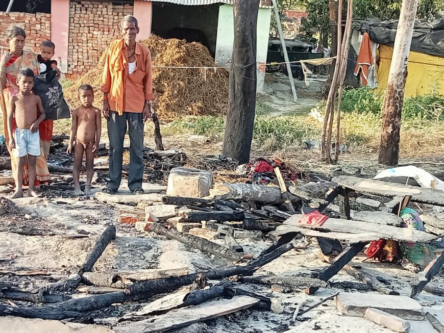 आग लगने से चार मासूमों संग बेघर हो गया पूरा परिवार