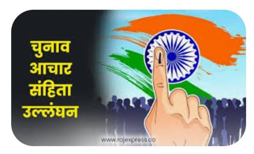 वोट के लिए रुपये या लुभावनी वस्तु देने पर होगी कार्रवाई-डीएम