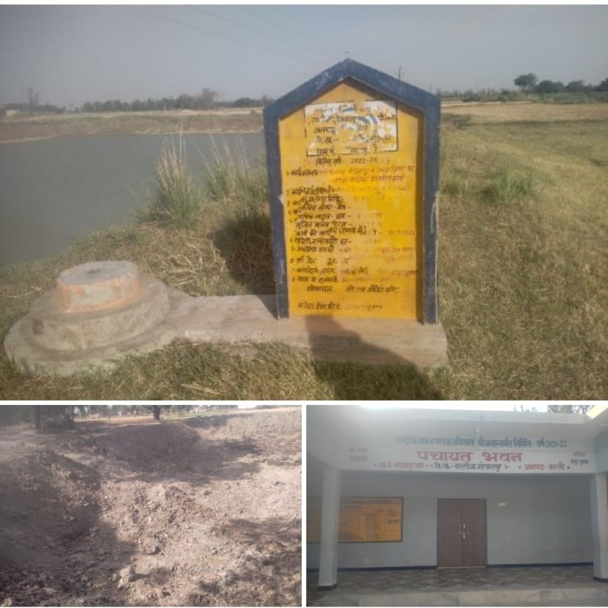 सचिव व टीए की मिली भगत से फर्जी भुगतान का आरोप