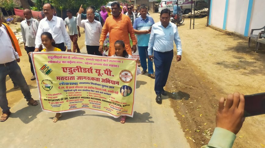 स्कूली बच्चों ने निकाली मतदाता जागरूकता रैली