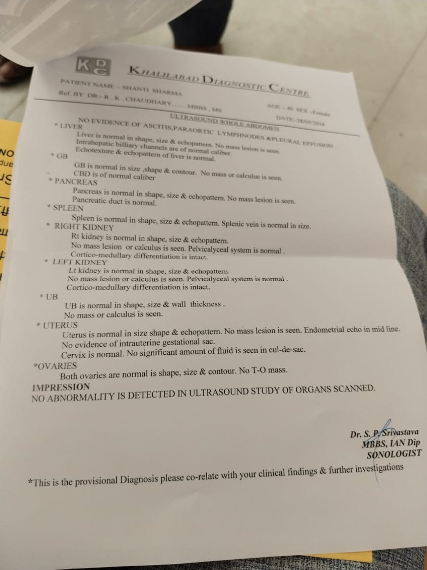 AIIMS की अल्ट्रासाउंड व सीटी स्कैन रिपोर्ट को बताया फर्जी