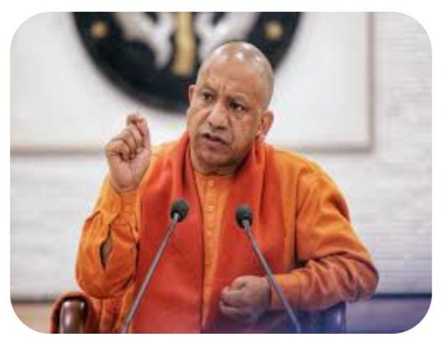 सीएम योगी ने आज बुलाई सभी आला अफसरों की बैठक