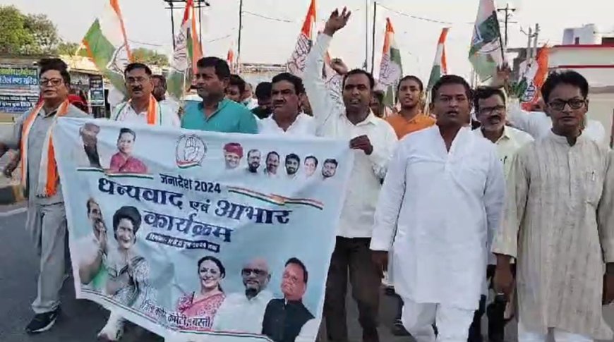 चुनाव में बेहतर प्रदर्शन पर कांग्रेसियों ने निकाली धन्यवाद यात्रा