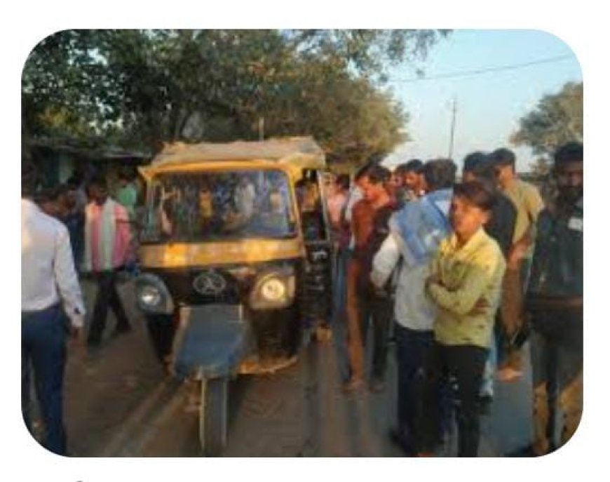 ऑटो व बाइक की भिड़ंत में दो घायल, जिला अस्पताल रेफर।