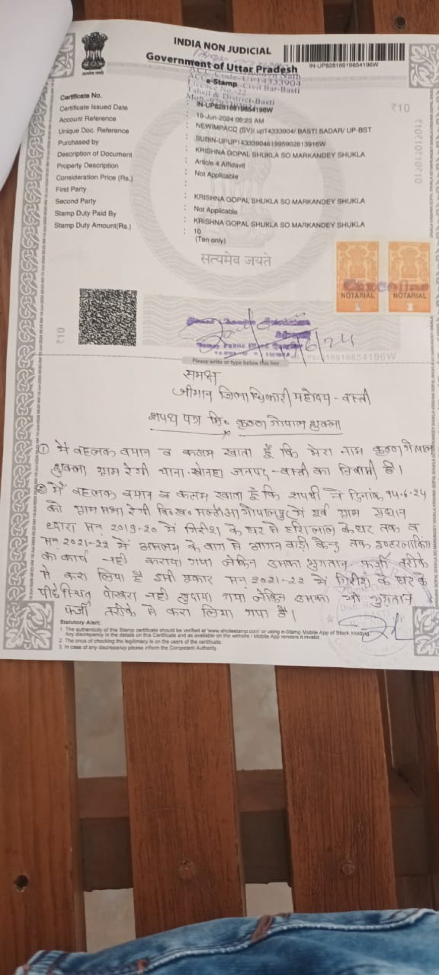 बिना कार्य कराए भुगतान का आरोप,बीडीओ से शिकायत