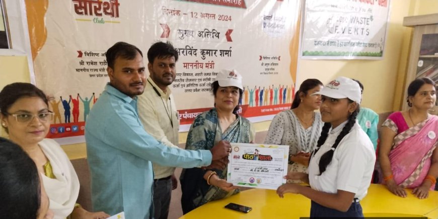 सम्मानित हुए स्वच्छ सारथी क्लब के योद्धा