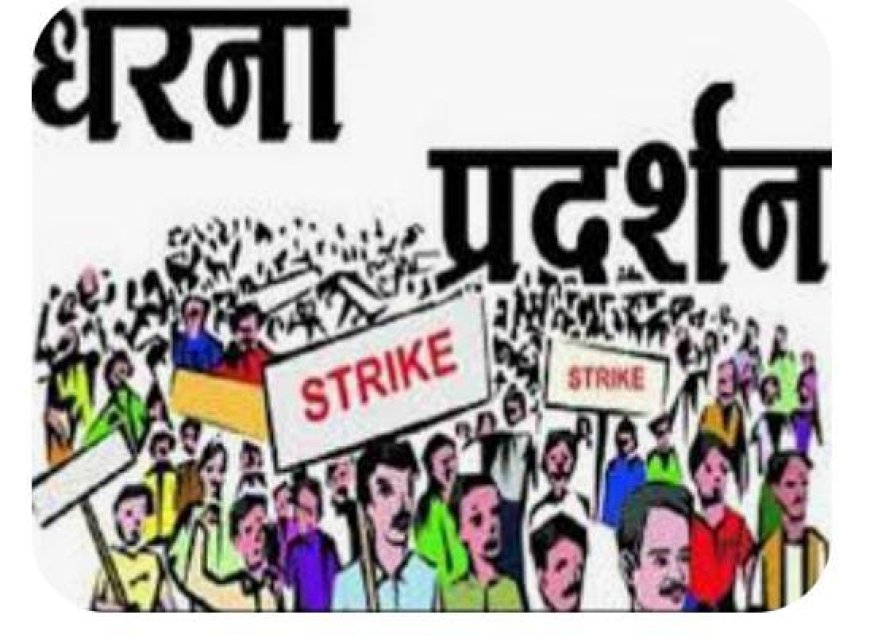 मानदेय वृद्धि की मांग को लेकर 18 नवंबर से लखनऊ में होगा अनिश्चित कालीन धरना प्रदर्शन