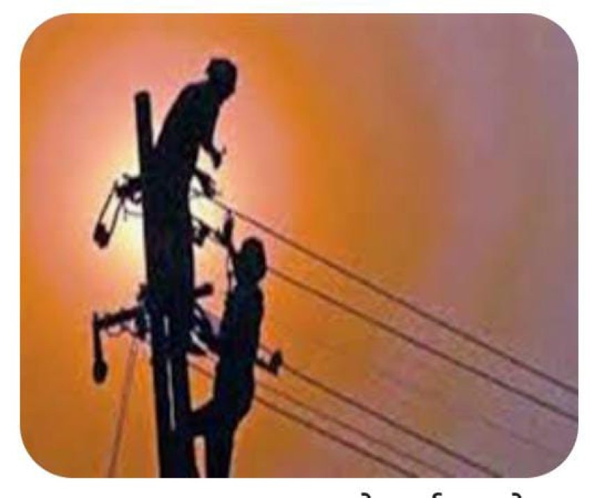 जानें... कब तक बन्द रहेगा बनकटी,कुदरहा व महसों फीडर