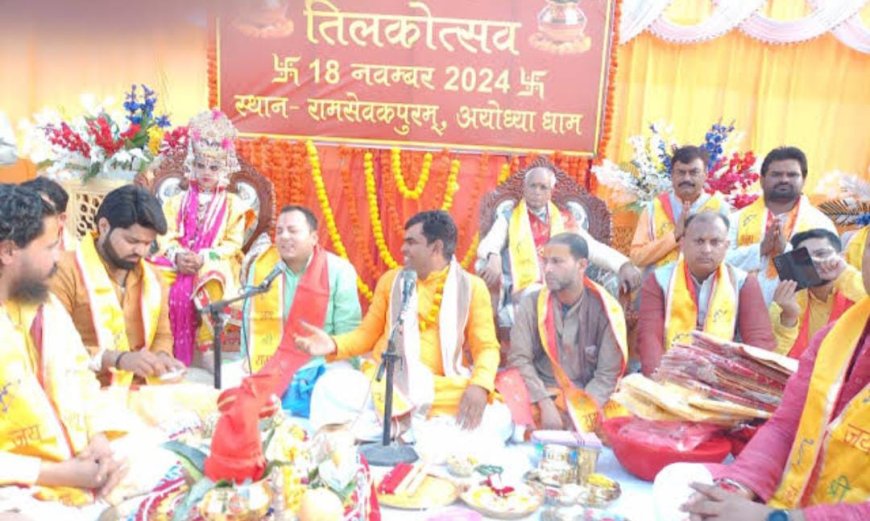 जनकपुर से आए तिलकहरू ने अयोध्या में फिर जीवित की त्रेतायुगीन आस्था