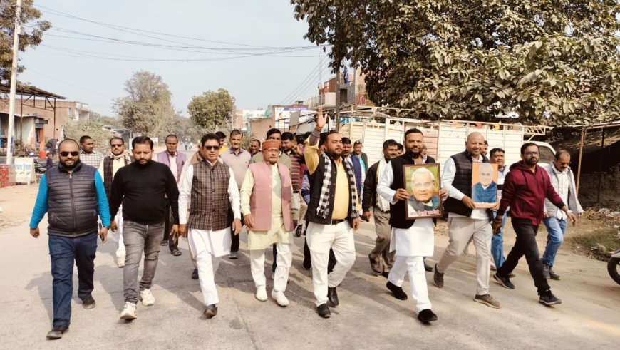 अटल बिहारी वाजपेयी की 100वीं जयंती पर भाजपाईयों ने निकाली पदयात्रा