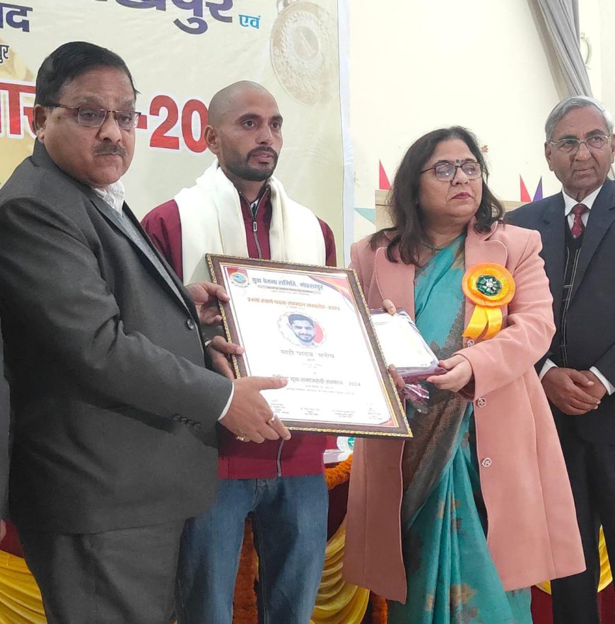 माही यादव "मनीष" को मिला "विशिष्ट युवा समाजसेवी सम्मान