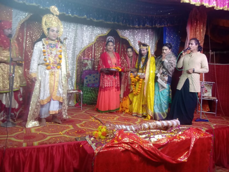 सीता स्वयंवर का मंचन देख भाव विभोर हुए दर्शक