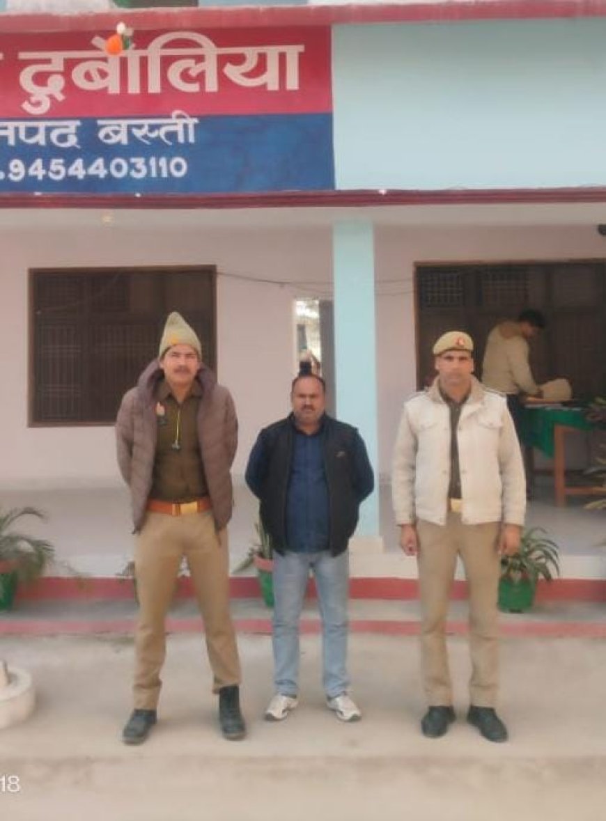 दुबौलिया पुलिस के हत्थे चढ़ा एनआई एक्ट में वांछित अभियुक्त, भेजा न्यायालय