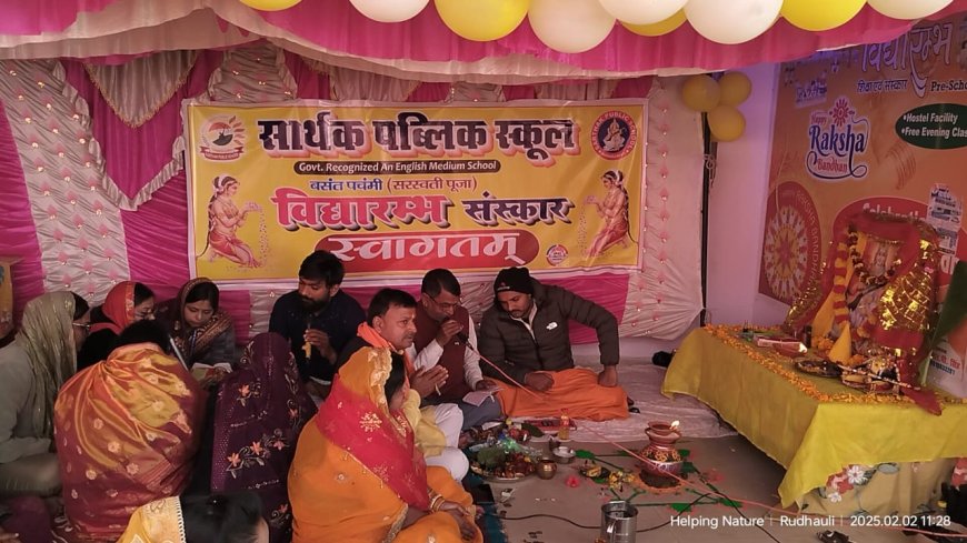 बसंतोत्सव व विद्यारंभ संस्कार कार्यक्रम का आयोजन