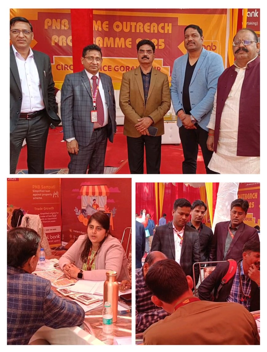 पीएनबी शाखा में लोन मेले का आयोजन,पहुंचे जरूरतमंद