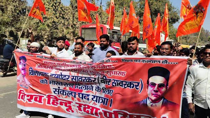 वीर सावरकर को भारत रत्न देने की मांग को लेकर पदयात्रा निकाली